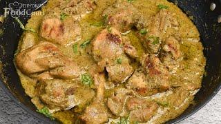 Afghani Chicken Curry/ Afghani Chicken Recipe/ Chicken Curry