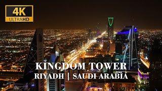 Kingdom Tower Riyadh | 4K Ultra HD | Riyadh City #riyadh #shafa_channel #sauditamil #sauditamilvlog