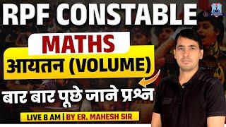 RPF Constable Math Classes | Volume (आयतन) Most Repeated Questions | Maths for RPF Constable 2025