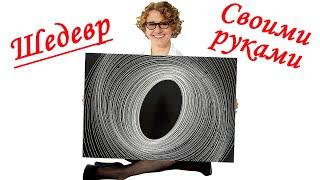 Интерьерная картина своими руками быстро и легко DIY