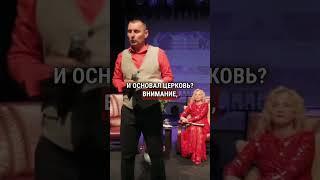 ОСНОВАНИЕ ЦЕРКВИ - ИИСУС! #служение_салтаненко #бог #вера #вечность