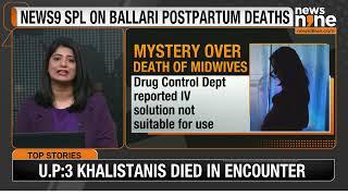 Ballari Maternal Deaths: Substandard IV Fluid Linked To Tragedy | News9