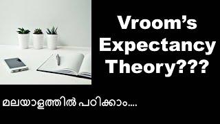 Vroom’s Expectancy Theory in Malayalam | Theories of Motivation | മലയാളത്തിൽ പഠിക്കാം...