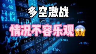 2025年2月7日｜比特币行情分析：清算没干净？？？#投資 #虚拟货币 #以太坊 #crypto #比特币 #比特币交易所 #btc #eth #nft #eth