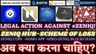 #ZENIQ BLOCKCHAIN! Legal action against #Zeniq! What should be done now? $Zeniq hub-scheme of #Loss