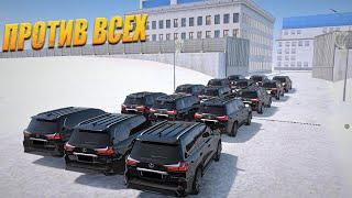 БРИГАДА - ПРОТИВ ВСЕХ! ВЫГОНЯТ ЛИ НАС С СЕРВЕРА?! GTA ПО СЕТИ