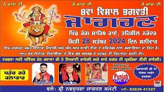 (Live) Jaspreet Jassal - Lovish Love Maa Bhagwati Jagran Village Kang Sahib Rai Nakodar 28 sep 2024