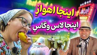 خیابان لشکرآباد اهواز، و فلافل های معروفش