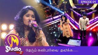 SPB Hits | Thedum Kan Paarvai | MStudio2 | VasanthamTV | EP01