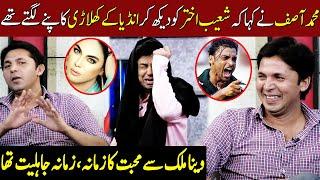 Mohammad Asif Made A Big Revelation About Shoaib Akhtar | Taron Sey Karen Batain | TSKB | GNN