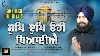 Sukh Dukh Ohi Dhiyaeeyai - Bhai Navdeep Singh Ji - New Shabad Gurbani kirtan 2021 - Best Records