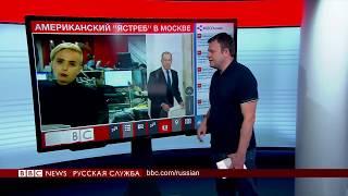 Вашингтонский "ястреб" в Москве. Встреча Трампа и Путина состоится