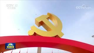 國際歌(国际歌) [中國共產黨成立100周年大會] The Internationale