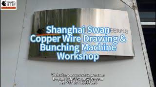 SWAN wire drawing bunching machine assembling workshop ( full version ) 2023