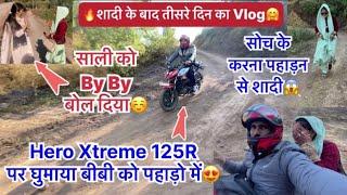 Hero Xtreme bike पर घुमाया बीबी को पहाड़ो में | साली को by by बोल दिया । #Sunnyridervlog#vlog