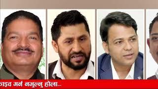 Today newsNepali news | aaja ka mukhya samachar, rabi lamichhane | nepali khabar