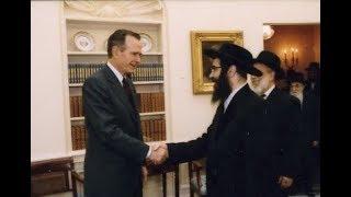 Historic Footage: Satmar Rebbe meets President Bush 41 in White House