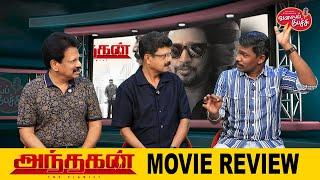 Valai Pechu | Andhagan Movie Review | Prashanth | Thiagarajan | Simran | Video 2576 | 9thAug 2024