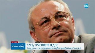 След трусовете в ДПС: Ахмед Доган се среща с депутатите, гласували против кабинета "Желязков"