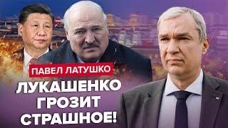 ️ЛАТУШКО: Лукашенко РАСПЛАКАЛСЯ! Испугали в КИТАЕ? / Путин ПРОКОЛОЛСЯ и тут / Беларуси ГРОЗИТ ЭТО