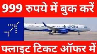 IndiGo Airlines Offers Flight Tickets From 999 In New Flash Holi Sale