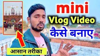 Mini vlog video kaise banaye | Mini vlog kaise banaye | How to make mini vlog