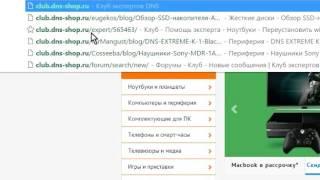 Как зайти в клуб DNS