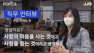 [청년친화형 기업 esg 지원사업] DT직무체험 프로젝트 '포시에스' 파헤치기!