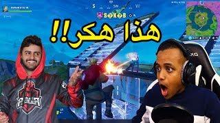 لما تلعب مع أفضل لاعب بالوطن العربي|Fortnite