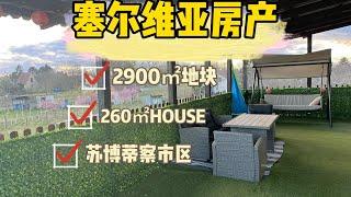 苏博蒂察市区超大house，拎包入住，永久产权