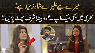 Rubina Ashraf About Alizeh Shah | Rubina Ashraf criticises Alizeh Shah's Heavy Makeup in Dramas !