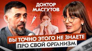 Доктор, который творит чудеса — Руслан Масгутов