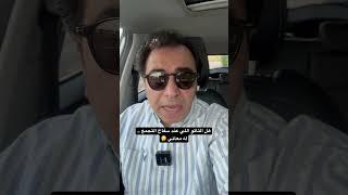 هل الوشم اللي عند سفاح التجمع له معاني 