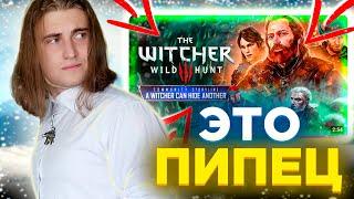 как Я УДАЛИЛ Ведьмак 3/ The Witcher 3 "A Witcher Can Hide Another