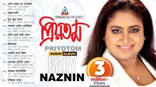 Priyotom | Baby Naznin | প্রিয়তম | বেবী নাজনীন | Audio Album