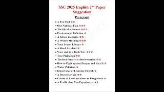 English 2nd paper suggestion for ssc 2025 (paragraph & Composition) #ssc2025 #shorts