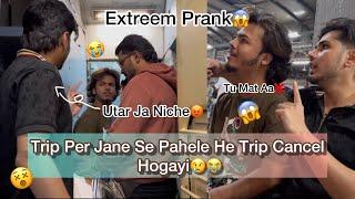 Prank Hua Gani Per| Train K End Time Per Krdiye Gani Ki Trip Cancel | MussyShaddyWorld |