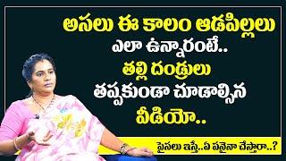 Life Coach Priya Chowdary about If Women do not get things done after Marriage || Sumantv Psychology