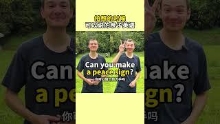拍照时可以说的亲子英文 妈妈学，宝宝听！跟joe老师学习地道的亲子口语记得点赞收藏！#英文启蒙 #英文口语 #亲子英文 #英语每天一分钟 #生活英语
