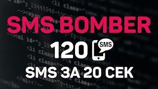 Güncel Sms Bomber Altyapısı Kurulum (+3000 SMS)  2024 !