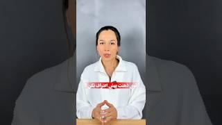 چطوری افکار منفی رو جذب نکنیم| غلبه بر افکار منفی و ترس ها