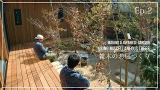 (Pro.48 - Ep.2) Creating a Japanese garden with miscellaneous trees.