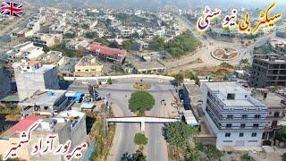 New City Mirpur Azad Kashmir | Sector-B New City Mirpur | Mirpur Azad Kashmir | Drone video