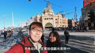 Naomi在旅遊｜Melbourne墨爾本免費市區電車搭透透 維多利亞圖書館 費蓮達車站 咖啡街。Free Zone Tram