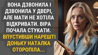 Розчарування, надія і несподіваний подарунок долі на порозі | Життєві історії
