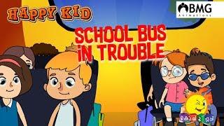 Happy Kid | School Bus in Trouble | Episode 156 | Kochu TV | Malayalam | BMG