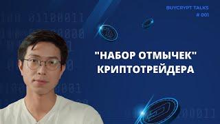 Инструменты криптотрейдера:  TradingView, OkiToki, Santiment и другие. Зачем они нужны?