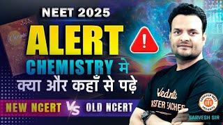 ALERTNEET 2025 CHEMISTRY क्या और कहां से पढ़े | NTA UPDATE | NEW NCERT OR OLD NCERT FOR NEET 2025