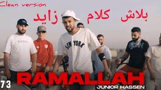 Junior Hassen - Ramallah (clean version) رام الله