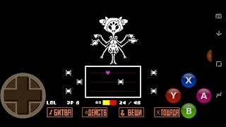 ЧТО ДЕЛАТЬ ЕСЛИ НЕТ ПОНЧИКА МАФФЕТ НА ПАЦИФИСТЕ / UNDERTALE ТУТОРИАЛ (СМ. ЗАКРЕП В КОММЕНТАРИЯХ)